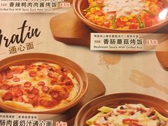 菜单-萨莉亚意式餐厅(悦荟广场店)