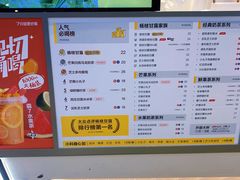-7分甜(上海新天地广场店)