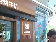 -一沙一城·岩烤牛扒(深圳首店)