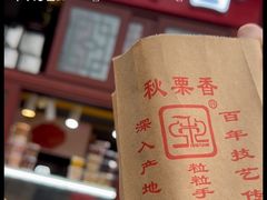 -秋栗香(地安门店)