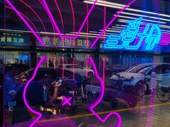 -MISS PHO·觅粉·越南粉实验室(保利文化广场店)