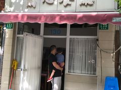 门面-蘭心餐厅(进贤路店)