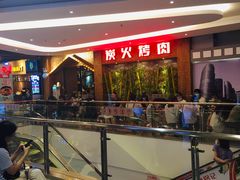 -大山炭火烤肉自助(百盛步行街广场店)