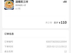 -得意楼蒸菜馆