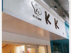 门面-KK BAKERY烘焙