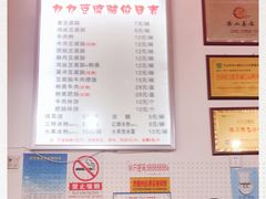 -豆相识•九九豆腐脑(牛咡桥店)