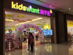 -孩子王(协信星光时代广场店)