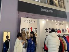 -盛京大奥莱(沈阳奥体店)