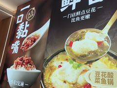 -永和大王(蛙嫩紫苏香·小厨·东四十条店)
