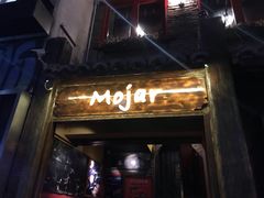 门面-么哈MOJAR(北京五道口店)