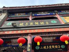 -古文化街旅游区