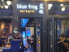 -bluefrog蓝蛙(皇庭广场店)