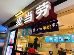 门面-麦当劳(壹购广场店)
