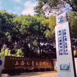 点击看大图 -上海交通大学医学院附属上海儿童医学中心(陆家嘴总院区)