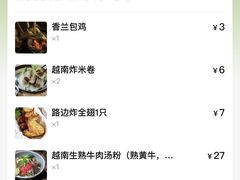-海安安越南粉(丹竹頭店)
