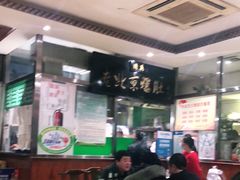 大堂-老爆肚满五香烧牛羊肉