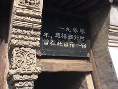 -鸡鸣驿城