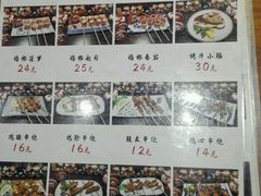 -金藏屋 碳火烤肉(江湾路店)