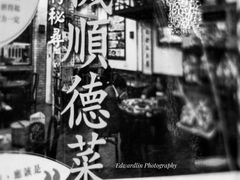 -阿殳粥馆(水围村店)
