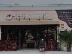 -时间行者书店(新安店)