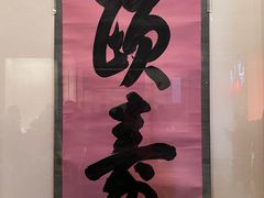 -北京艺术博物馆(万寿寺)