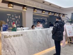 -哈尔滨瑞丽医疗美容医院