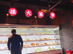 -搓火大都会(广安门总店)