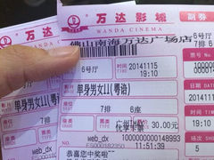 iphone_upload_pic-万达影城(南海万达广场IMAX店)