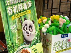 -眉州东坡(团结湖店)
