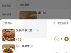 -小街天府(西工小街店)