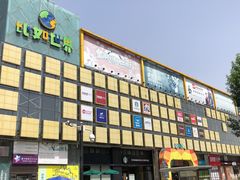 -麦德龙(京顺路商场店)