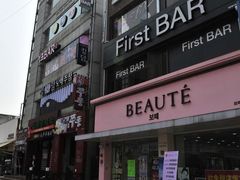 -宝健路步行街(Pedestrian Shopping Street)