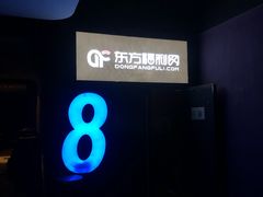 -幸福蓝海国际影城(河西店)