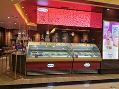 -哈根达斯(皇城恒隆广场店)