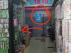-逃脱反斗城沉浸剧情密室(北京路店)