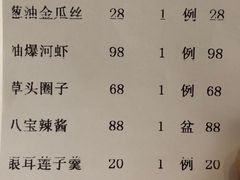 账单-老正兴菜馆(福州路店)