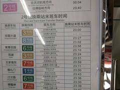 -王家墩东(地铁站)