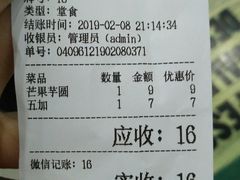 账单-一心糖水(侨港风情街店)