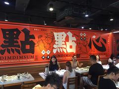 大堂-点点心点心专门店(旺角店)