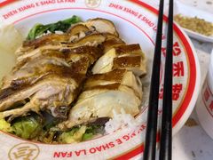 -珍香鹅(软件基地店)