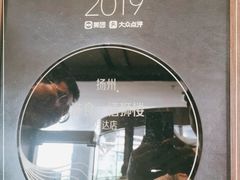 -扬州狮子楼·非遗淮扬菜(总店)