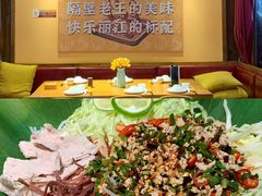 -隔壁老王·家常云南菜(花巷店)