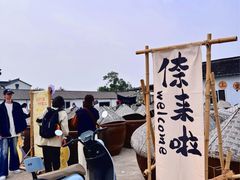 -苏州市吴中区光福窑上花果蜜饯厂