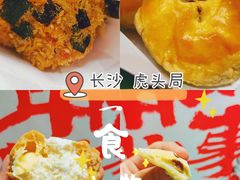 -虎头局·渣打饼行(五一新干线店)