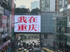 -观音桥步行街