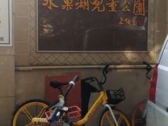 -水果湖儿童公园