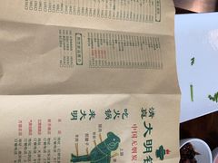 -大明铜锅·烤涮坊·烧烤(总店)