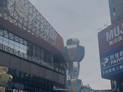 -江燕路万科里