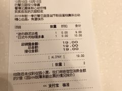 账单-巴黎贝甜(常德路店)