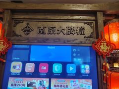 -南京大牌档(崇文门国瑞店)